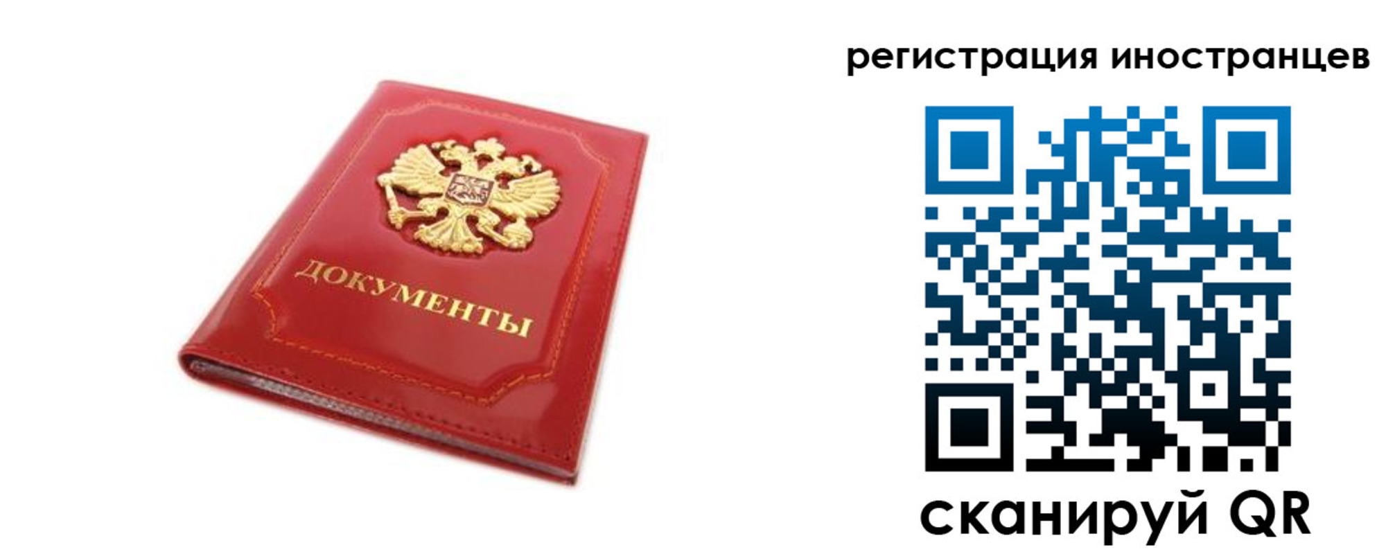временная регистрация для всех в Коммунаре