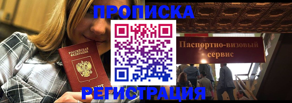 прописка поиск в Коммунаре